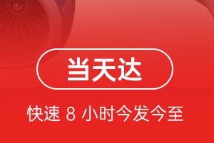 美兰航空快递航空货运公司【机场